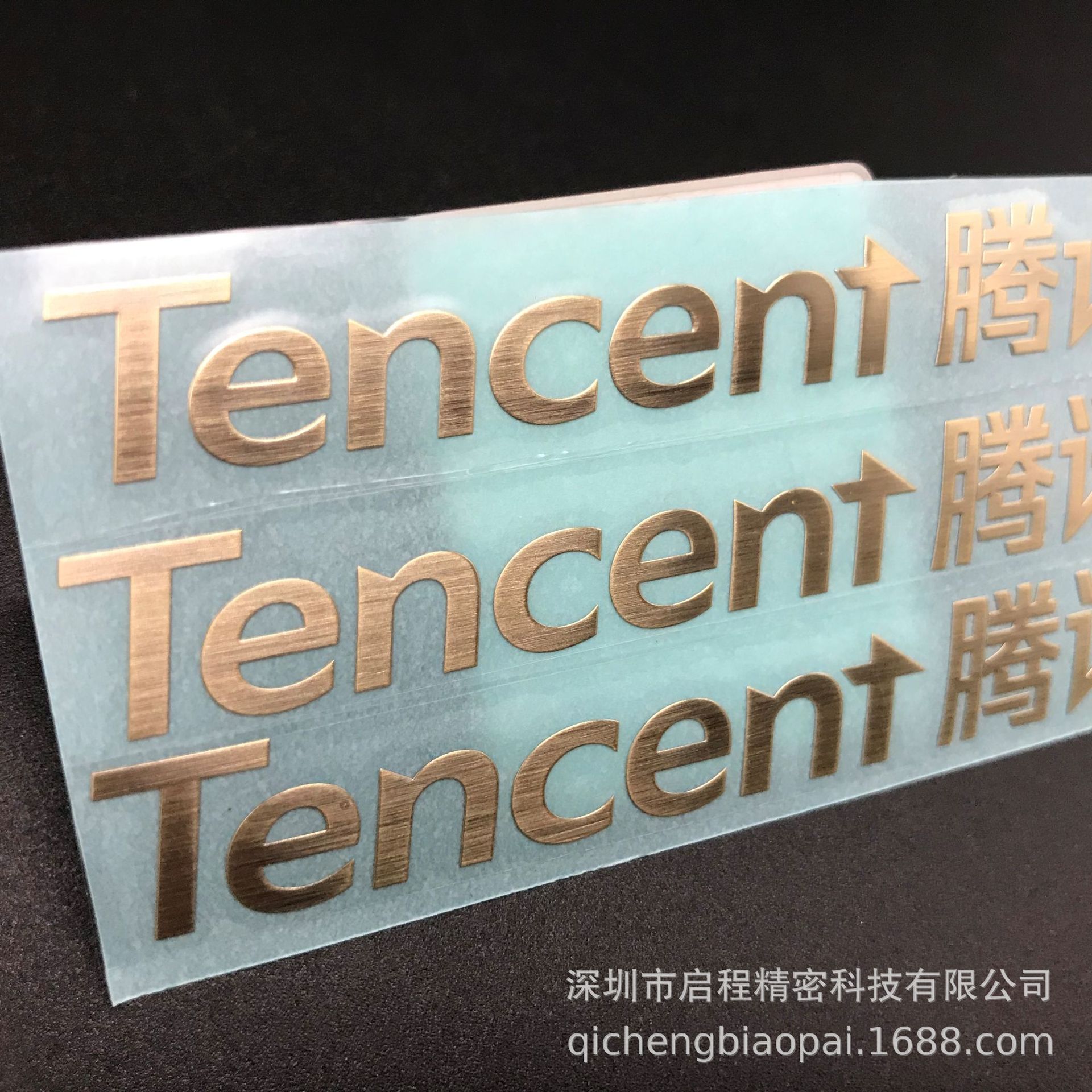 定制净水器商标金属标贴  镍标logo贴字 薄金属电铸LOGO标牌