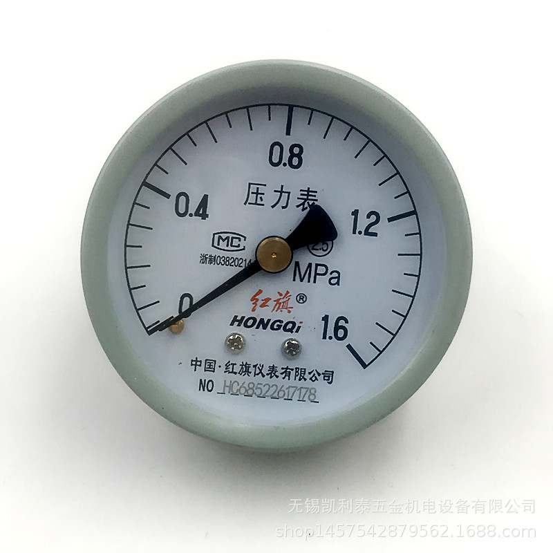 红旗普通压力表Y-60Z 1.6mpa耐震压力表/真空负压力测试表高压表
