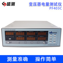 廠家直銷杭州威博電子變壓器電量測量儀變壓器綜合測試儀PF403C