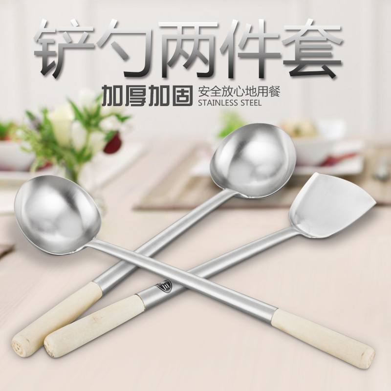 不锈钢木柄炒铲汤勺长柄厨师专用铲勺炒菜铲勺  两件套随心搭配