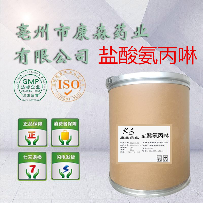 供应盐酸氨丙啉现货99%添加剂25kg 氨丙啉