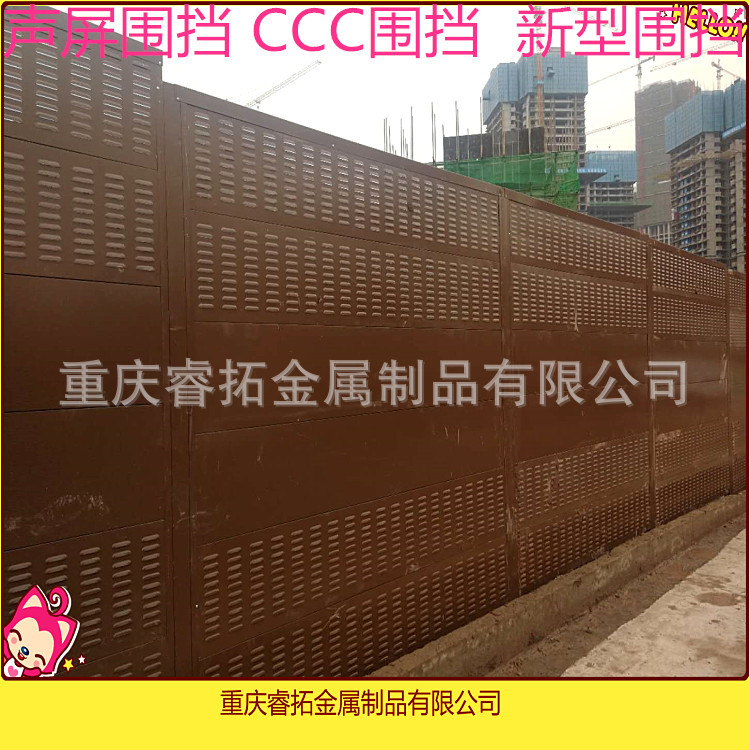 声屏围挡 市政围挡 CCC围挡 工地围挡围挡地铁重庆围挡彩钢板围挡