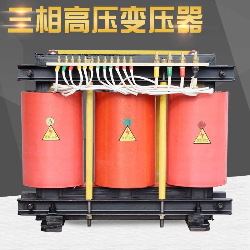 隔离中间变压器50KW 电机测试变压器380V变660V 800V升压降压