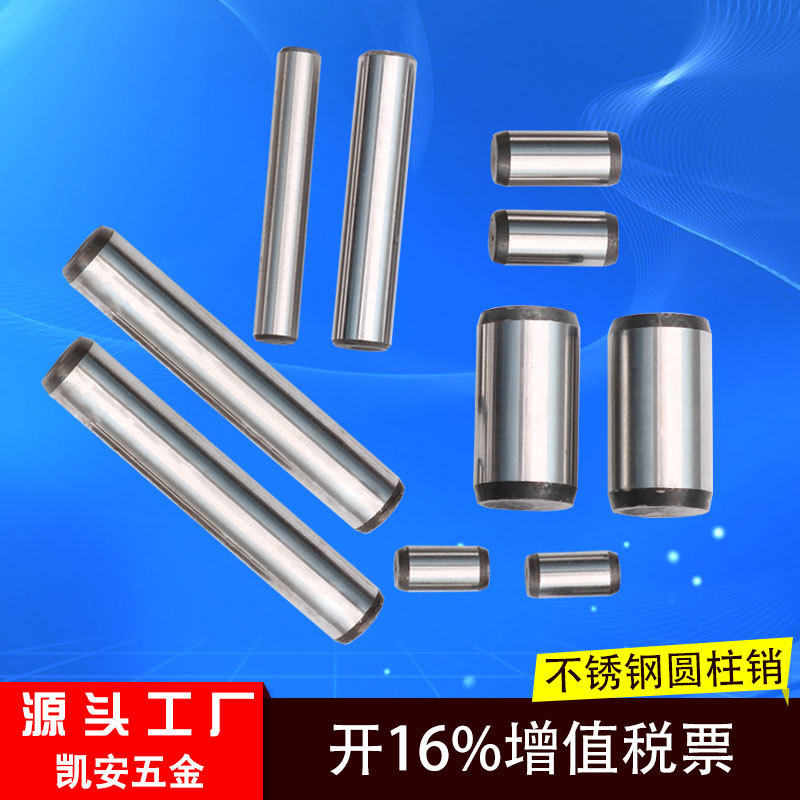 供应高精度圆柱销 模具销钉 非标销子 模具定位销 汽车检具销