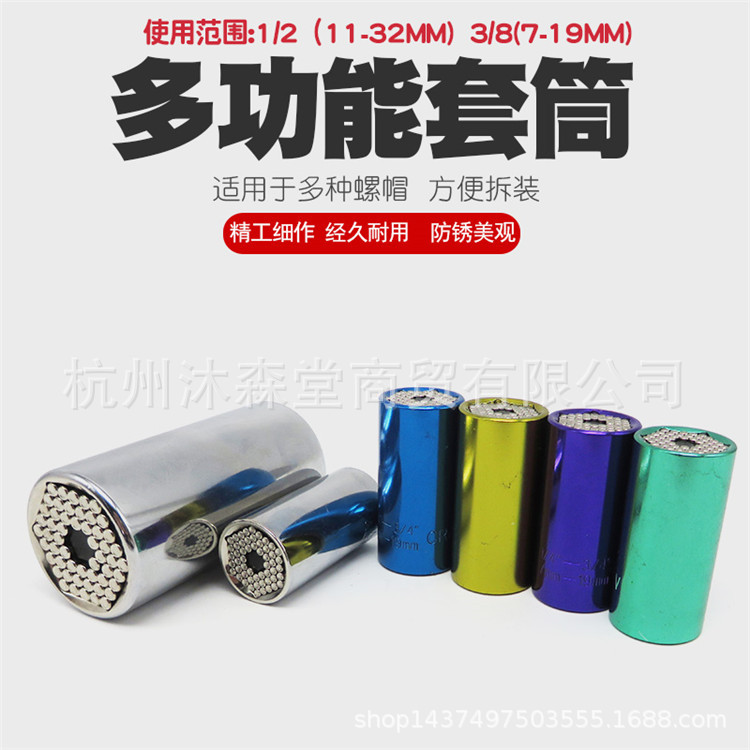 万用套筒扳手多功能万能套筒双向快速棘轮扳手电钻魔术套筒头工具