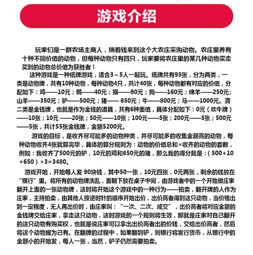 Bluffing - hardcover Chinese version, Animal Auction - auction-style board game card set