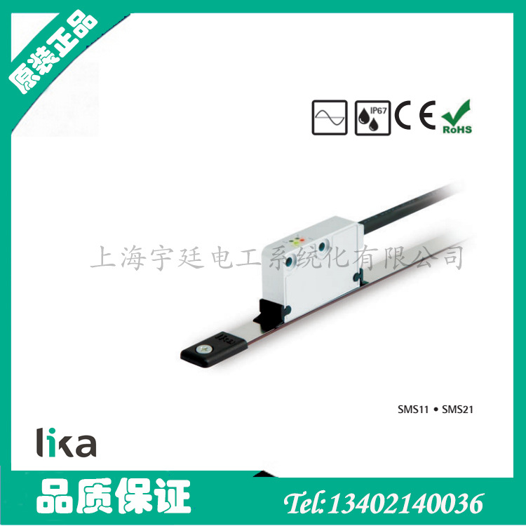 欧洲莱卡（LIKA）中国区总代理-直线位移传感器SMS12