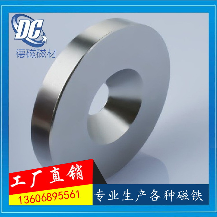 现货车载手机支架磁铁25*6mm 吸盘式手机支架磁铁 圆形沉孔强磁