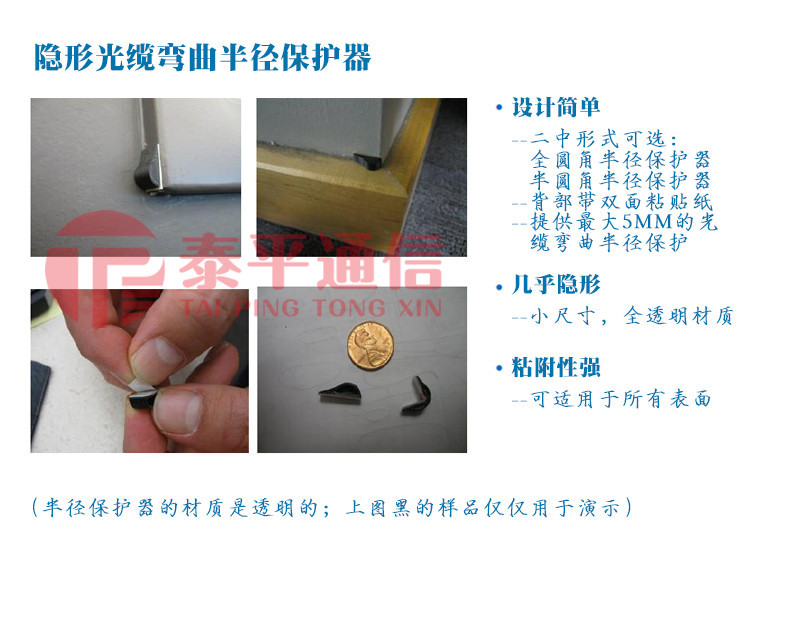 TE-隐形光缆 (10)_副本