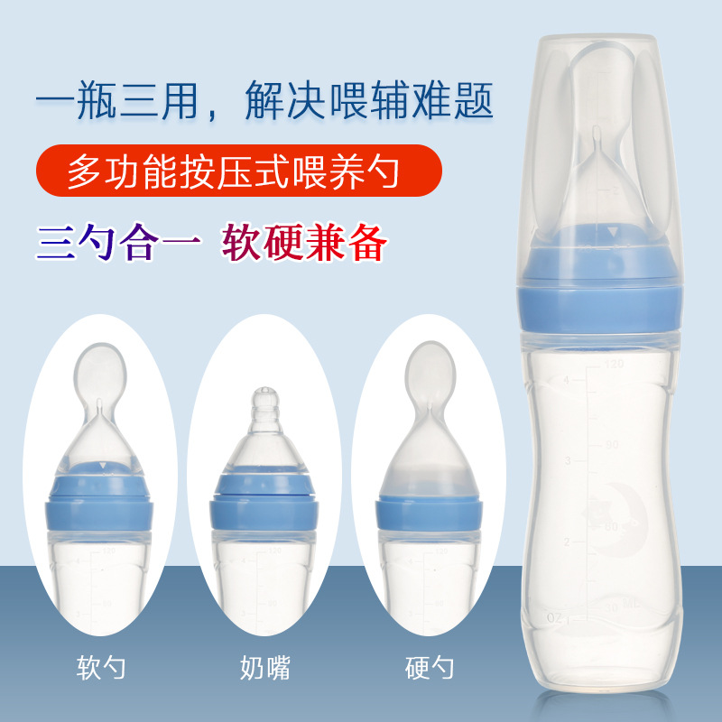 硅胶软勺头米糊瓶 宝宝训练 硅胶奶瓶挤压勺子儿童辅食瓶3件套