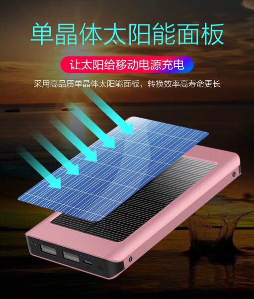 Ultra thin power supply solar-powered