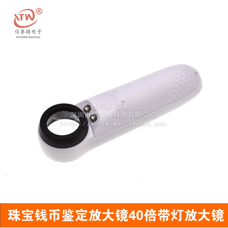 特价 珠宝钱币鉴定放大镜40倍带灯放大镜光学手持放大镜带聚光罩