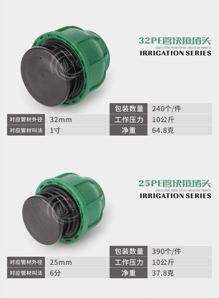 接头_04