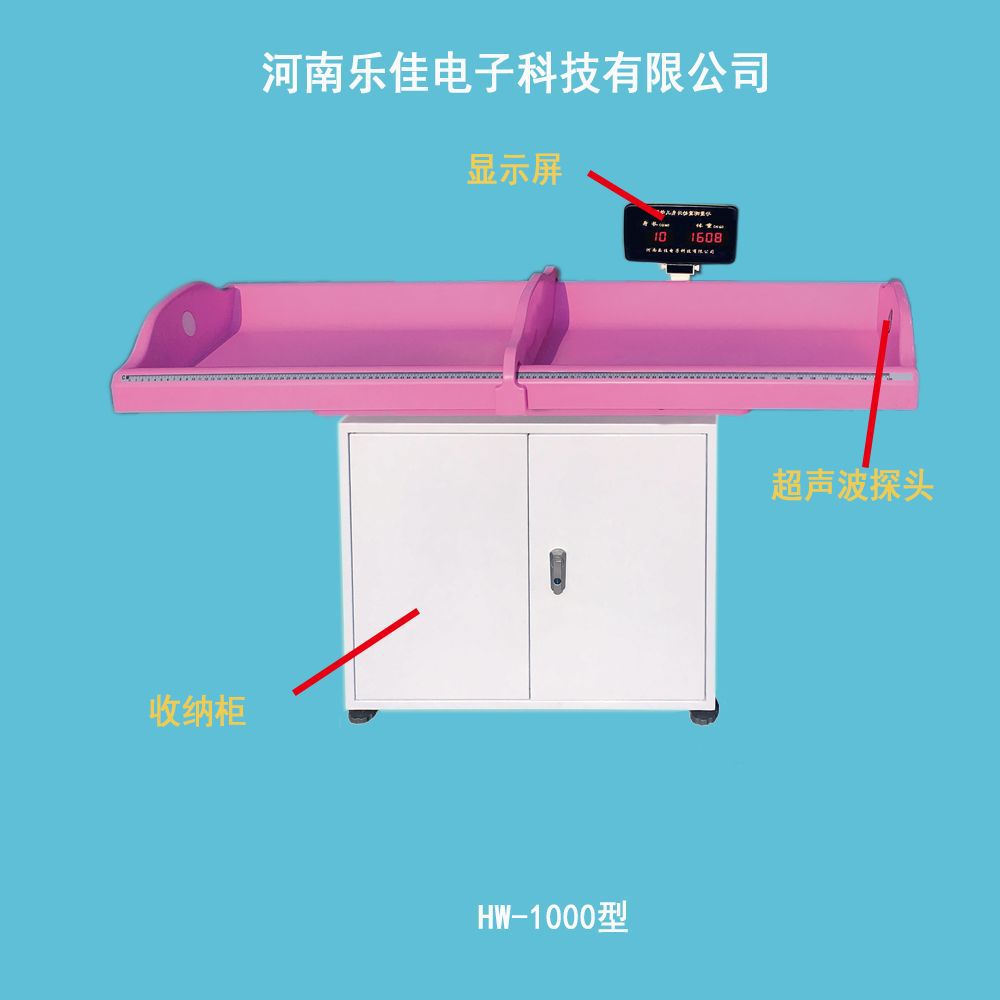 全自动超声波电子婴儿秤  婴幼儿身高体重测量仪 婴儿量床