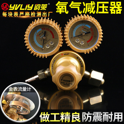 Wholesale Supply YQY-08 oxygen Pressure reducer Shockproof Oxygen Table Acetylene table Pressure gauge Oxygen valve