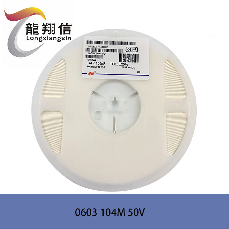 风华高科 贴片陶瓷电容0603 104M 50V 104MB  500NT 原装正品