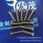 压铆平头fhs-m2m3螺钉