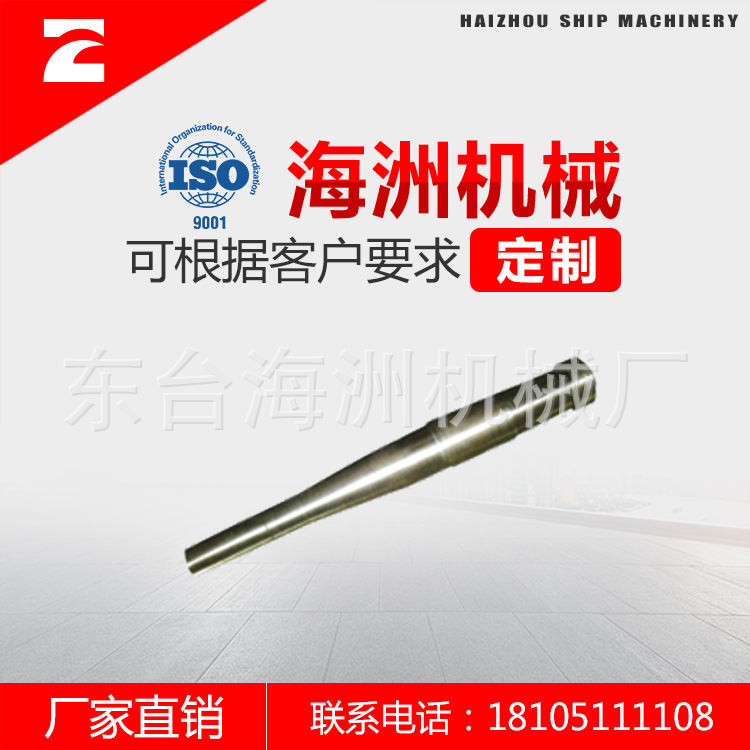 船舶配件  舵杆