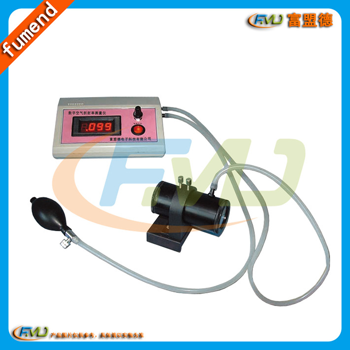 FMD6018空气折射率测量仪