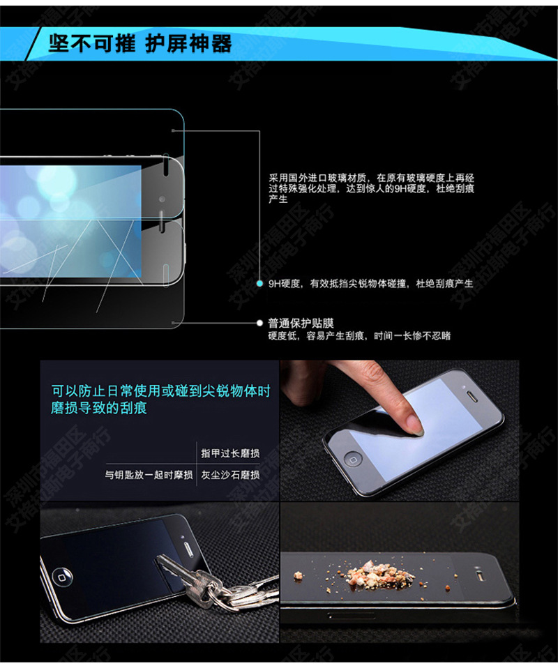 平板钢化膜详情图800 (8)