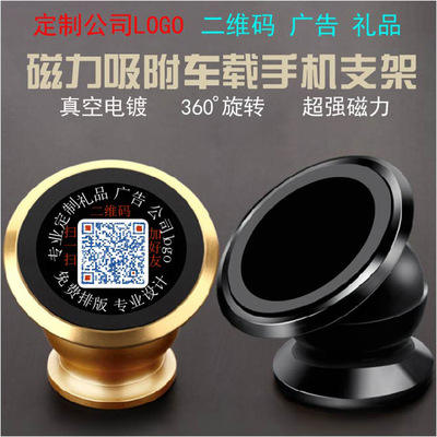 factory Direct selling multi-function magnetic Magnetic force Magnetic attraction vehicle Mobile navigation Metal 360 rotate magnet Bracket