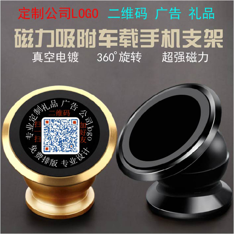 factory Direct selling multi-function magnetic Magnetic force Magnetic attraction vehicle Mobile navigation Metal 360 rotate magnet Bracket