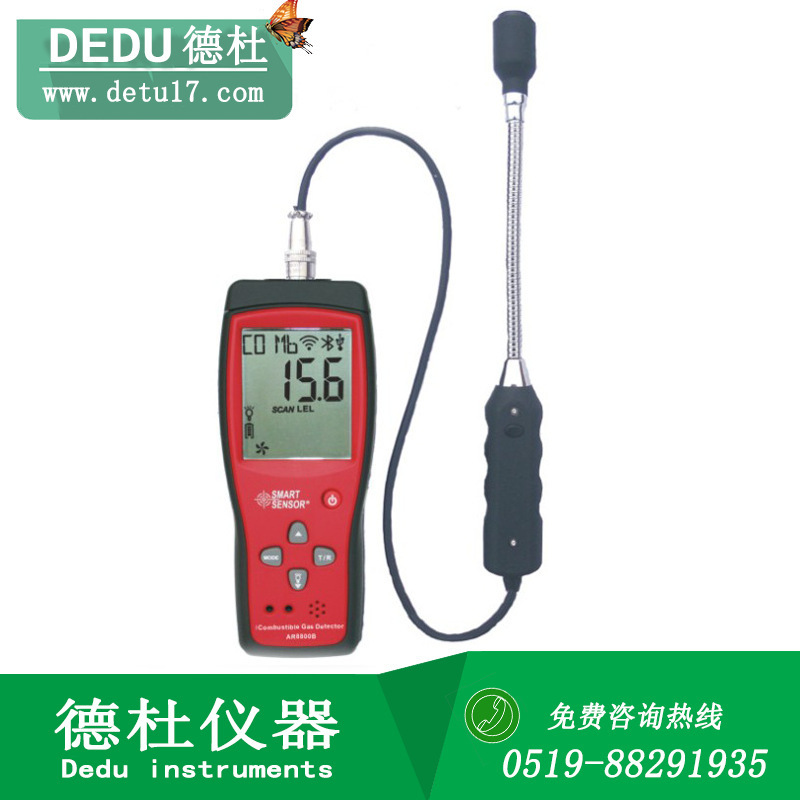 希玛AR8800B可燃气体检测仪