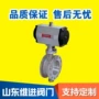 山东气动不锈钢蝶阀