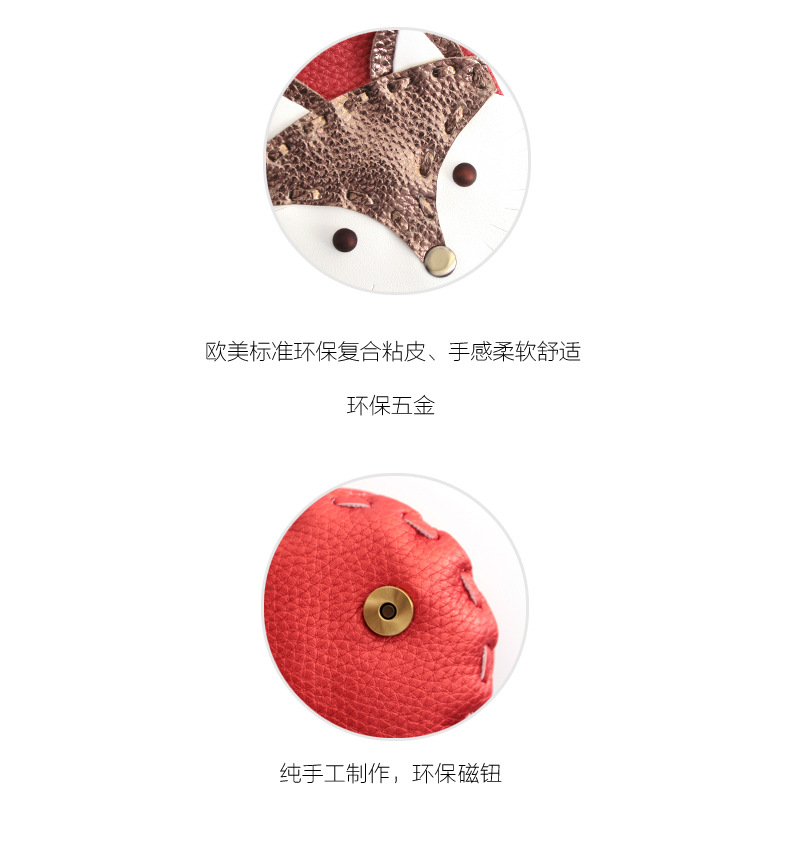 描述详情 狐狸-3.jpg