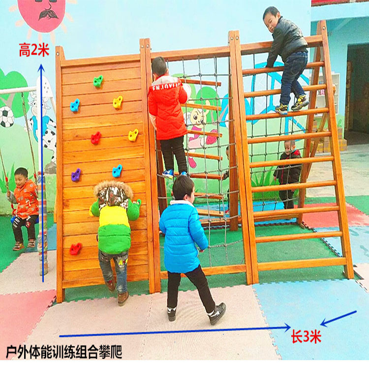 户外玩具攀爬架爬网钻洞幼儿园实木滑梯游乐设备体能训练器材荡桥