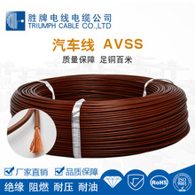 Customized  AVSS 3MM  60/0.254AS Car cable electrical wire
