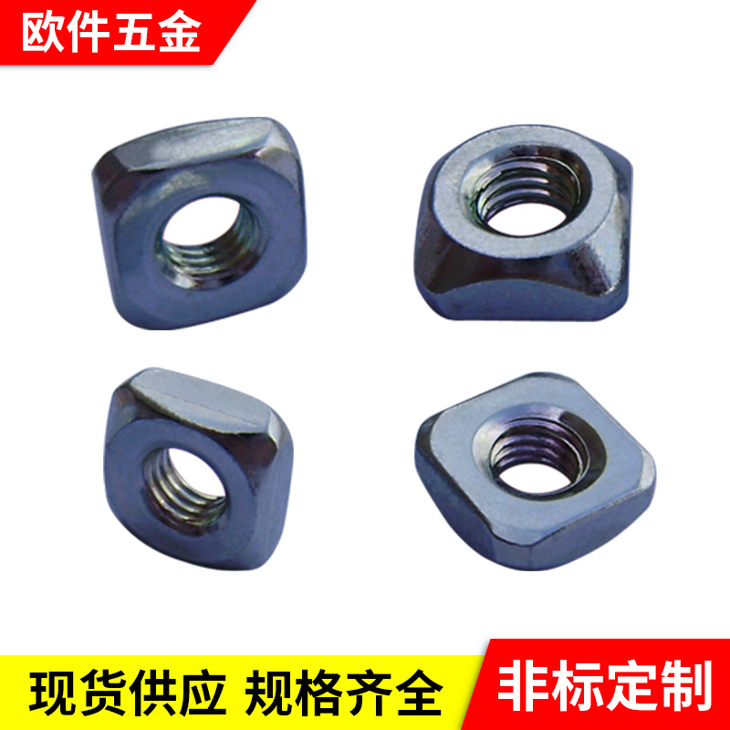 四方螺母焊接螺母 现货供应多款供选m6四方点焊螺母