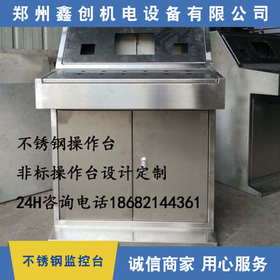 不锈钢工作平台定做 电柜平台加工 非标机箱机柜定制 不锈钢箱体