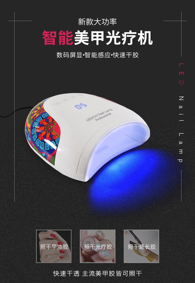 智能美甲机/美甲光疗灯/指甲烘干机/美甲灯光疗机/美甲烘干机/甲壳虫美甲灯/烤指甲烘干机/led美甲灯/48w美甲光疗机