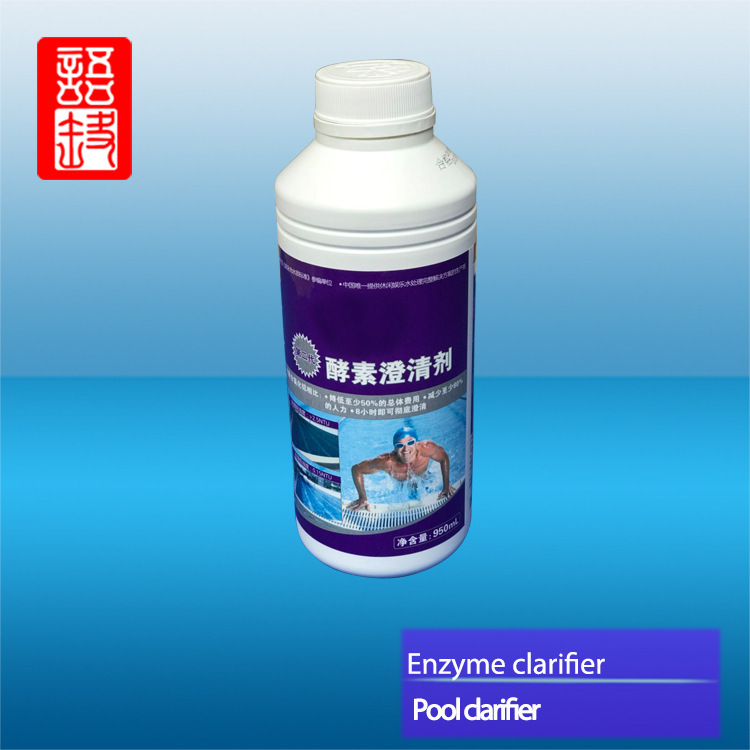 厂家直销泳池澄清剂儿童婴儿泳池净水剂泳池浴池澄清剂酵素澄清剂|ru