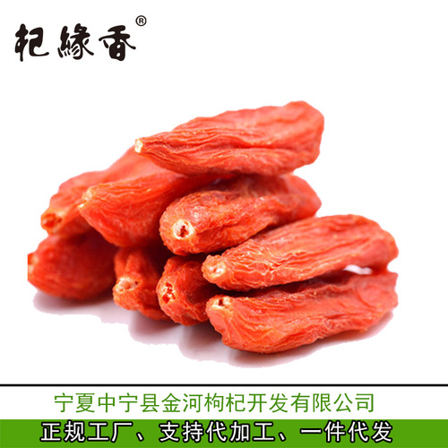 Direct Sales of Ningxia Goji Berries from Qi Yuan Aromatized Brand, Medicinal and Edible Grade, Special Bagged Goji Berries, 350 Grains