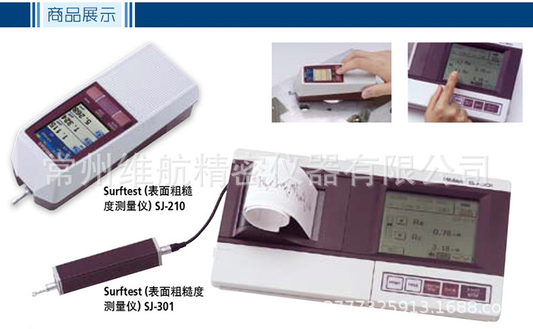 供应日本三丰原装进口表面粗糙度测量仪，SJ-210，178-560-01DC