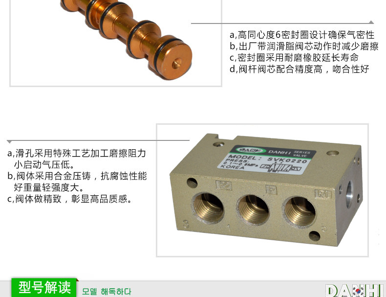 韩国DANHI丹海SVK0220双线圈2位5通电磁阀
