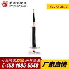 ����Ӎ KVVP2-7X1.5 �~�����ο�����|