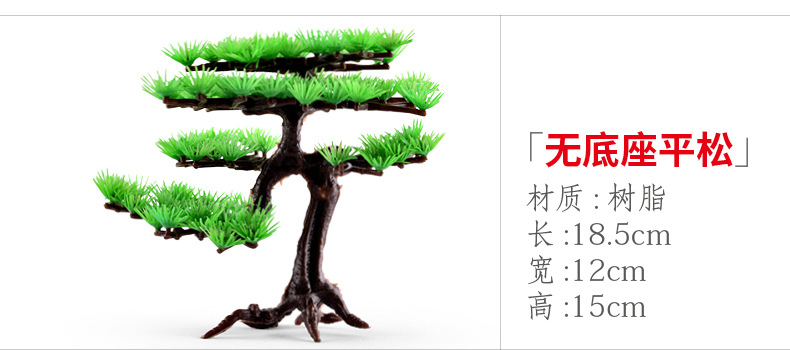 xq254 No base flat pine.jpg