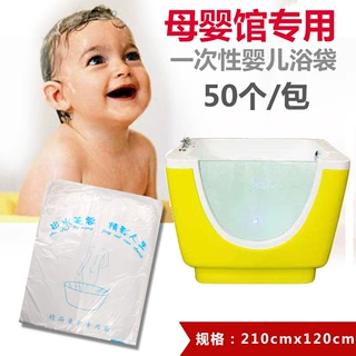 婴儿游泳馆一次性加厚浴膜亚克力游泳池水疗袋泡澡桶浴缸专用