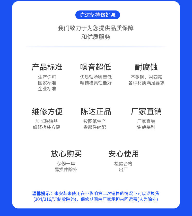 永嘉县陈达泵阀制造有限公司详情页_03