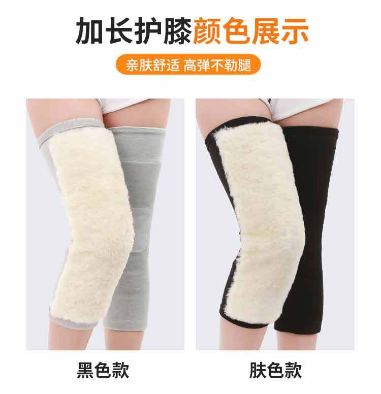 加长羊毛护膝_06