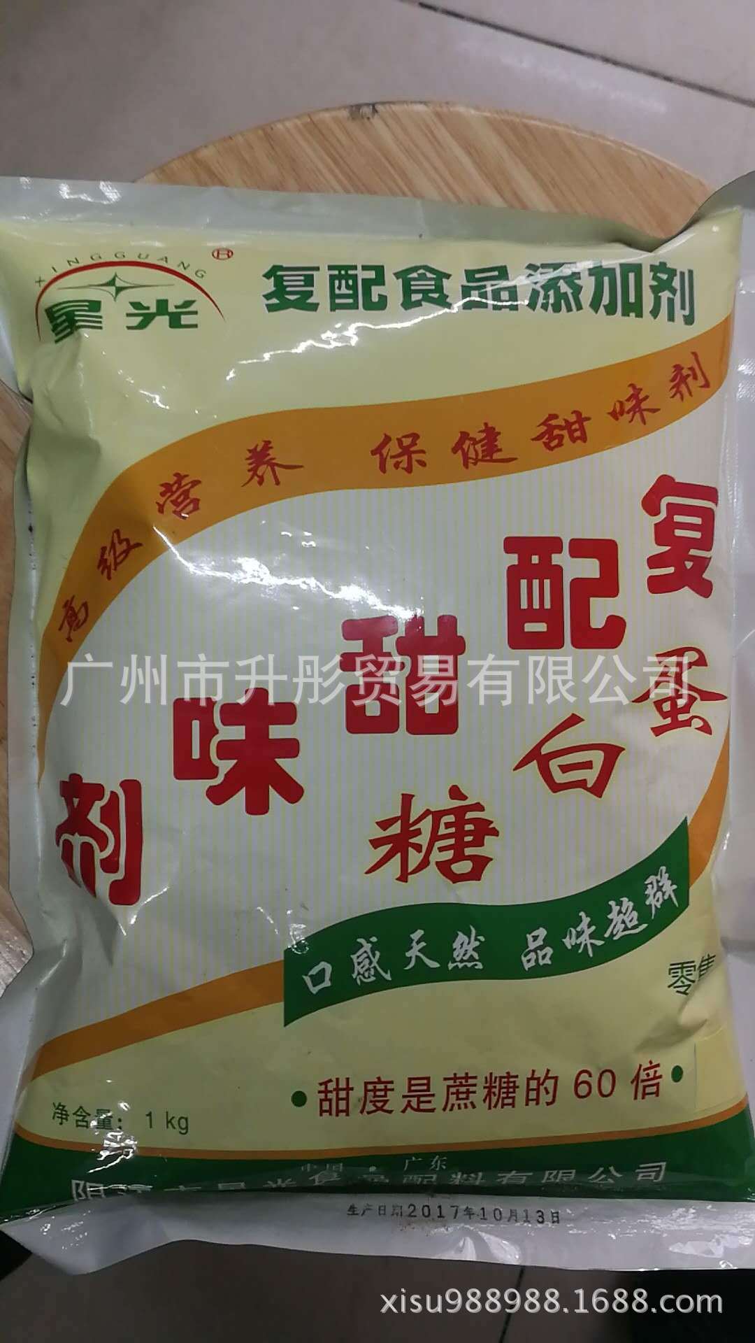 蛋白糖   阳东星光60倍甜度 一公斤一包