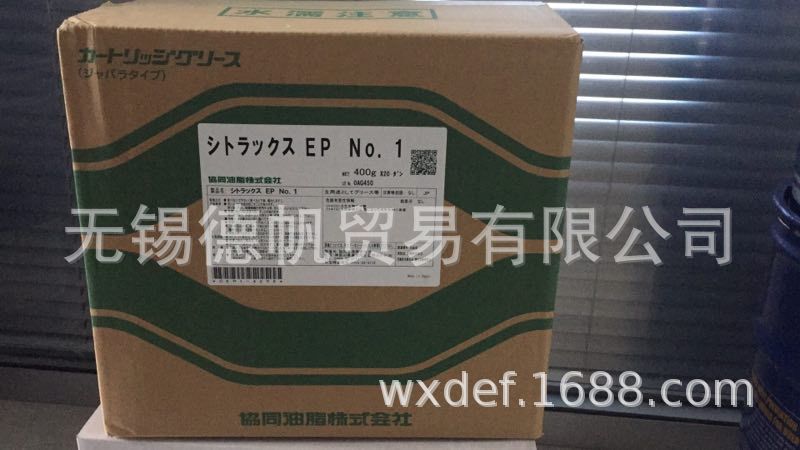 协同KYODO YUSHI CITRAX EP NO. 0  1  2润滑脂  