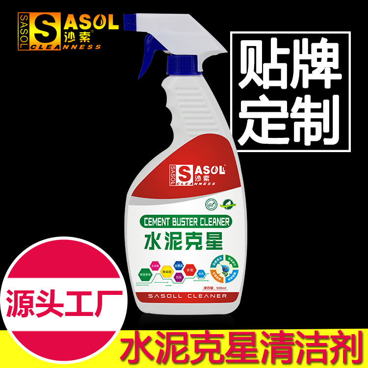 automobile cement Nemesis metope cement Nemesis Cleaning agent Lime water Rouge cement Remover