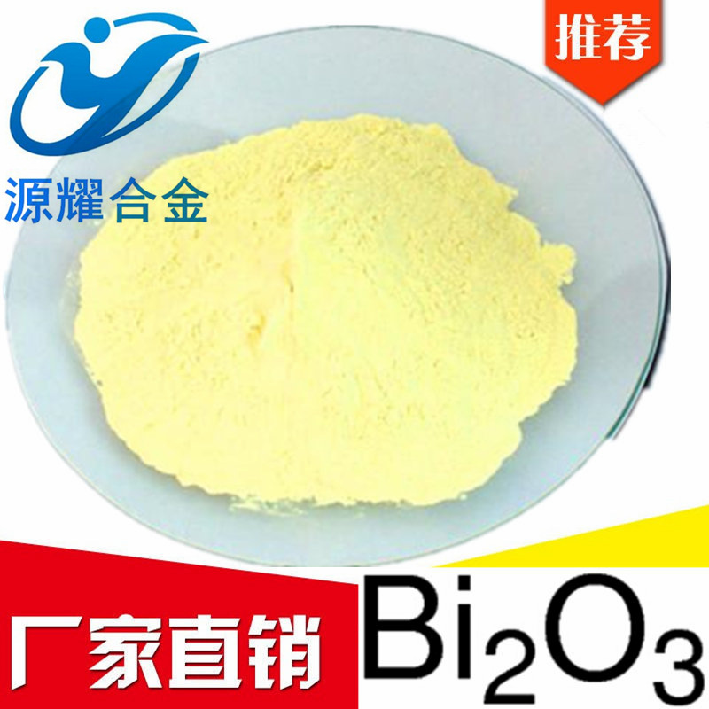 Manufactor Direct selling Purity Oxidation Bismuth powder Bi203 ≥ 99.99% Ultrafine bismuth oxide Quality Assurance