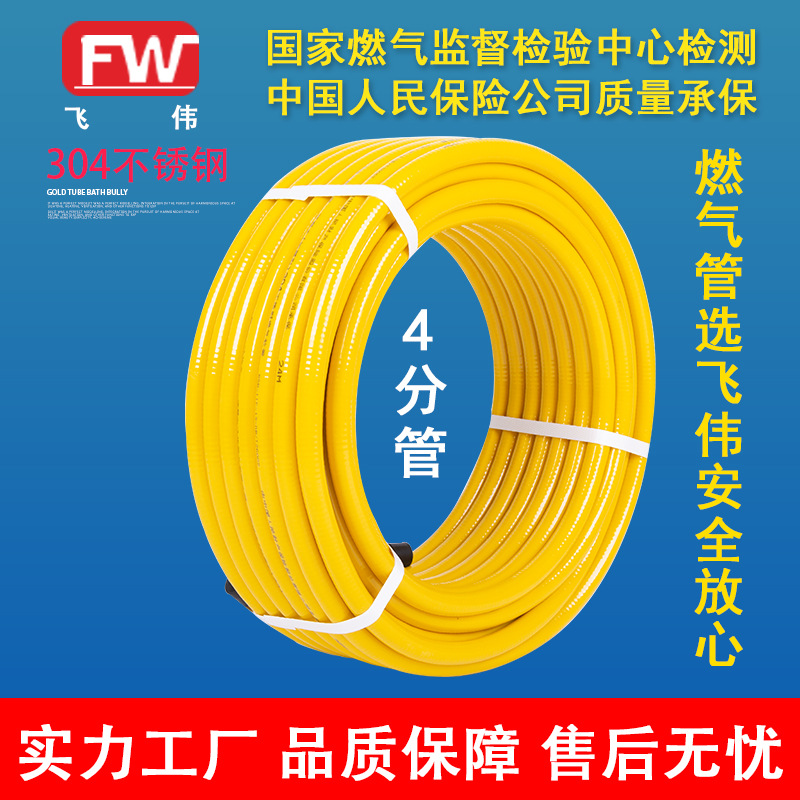 Recommend 304 Stainless steel Gas pipe explosion-proof LPG Connect corrugated pipe high pressure Gas pipes