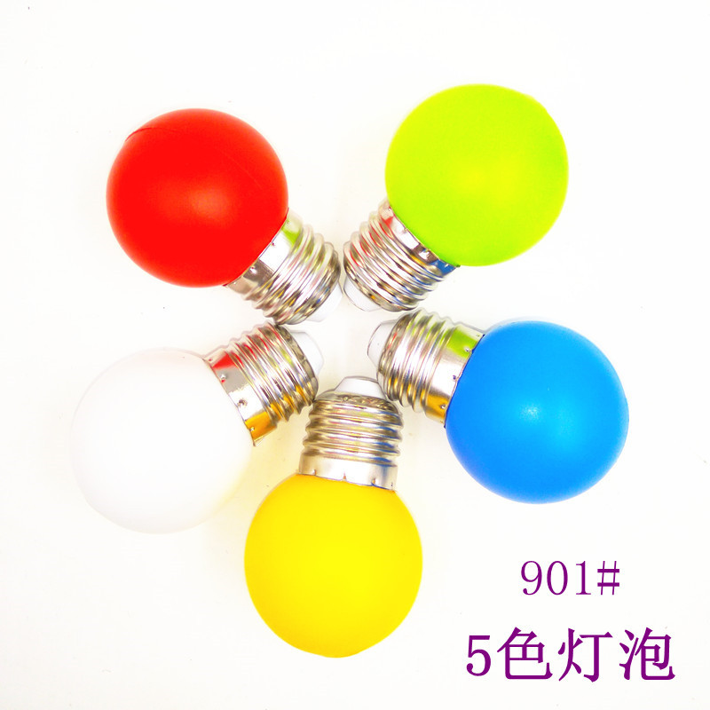 901 5色灯泡