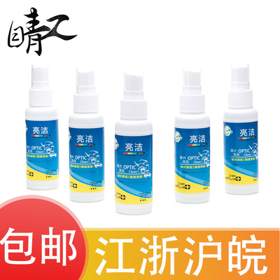 眼鏡清洗液眼鏡片多效護理液噴霧25支裝洗近視鏡50ml配件批發